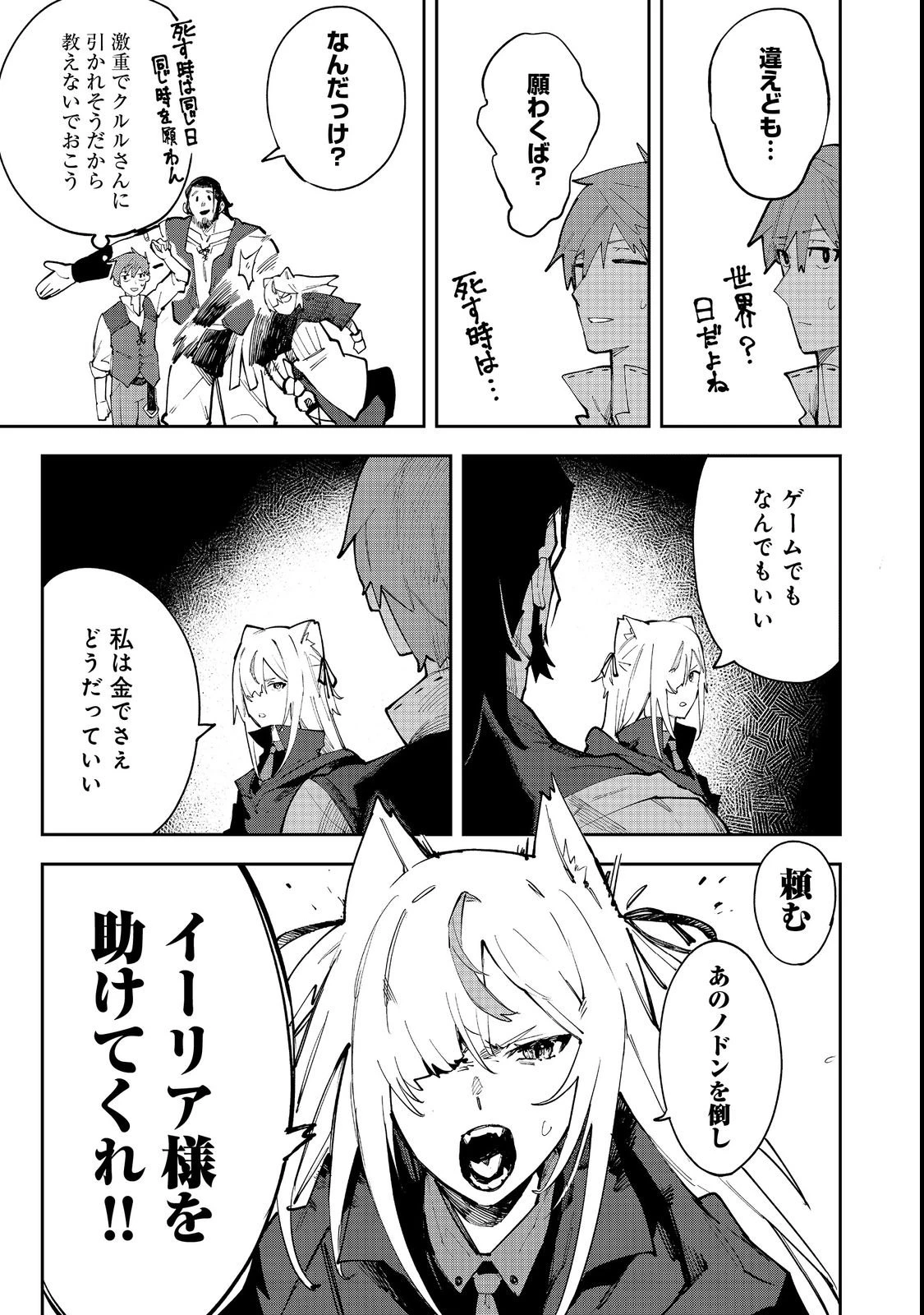 ブリッツ・マジック・スケーリング@COMIC 第3話 - 21