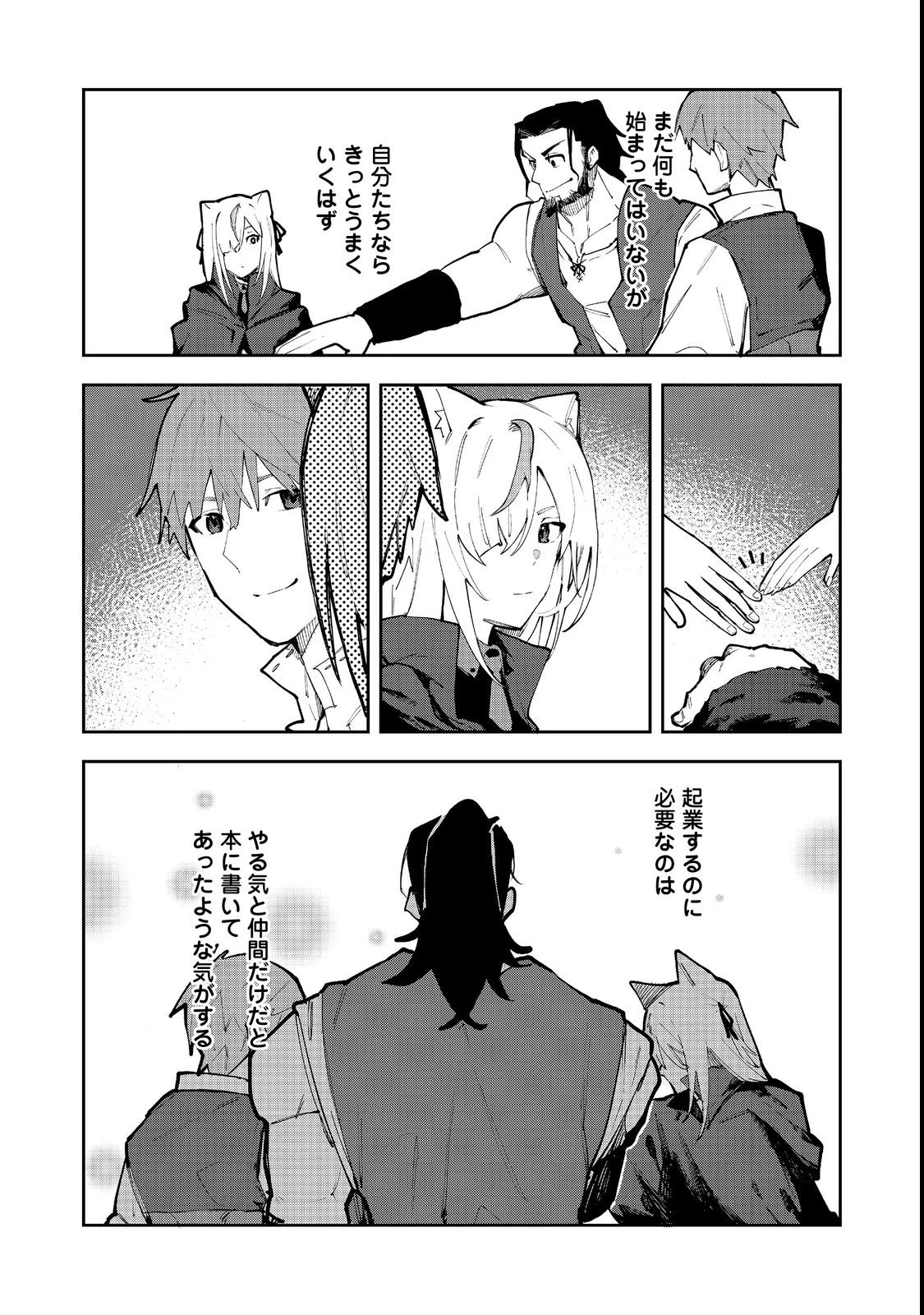 ブリッツ・マジック・スケーリング@COMIC 第3話 - 23