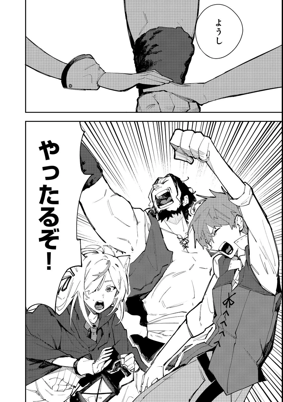 ブリッツ・マジック・スケーリング@COMIC 第3話 - 24