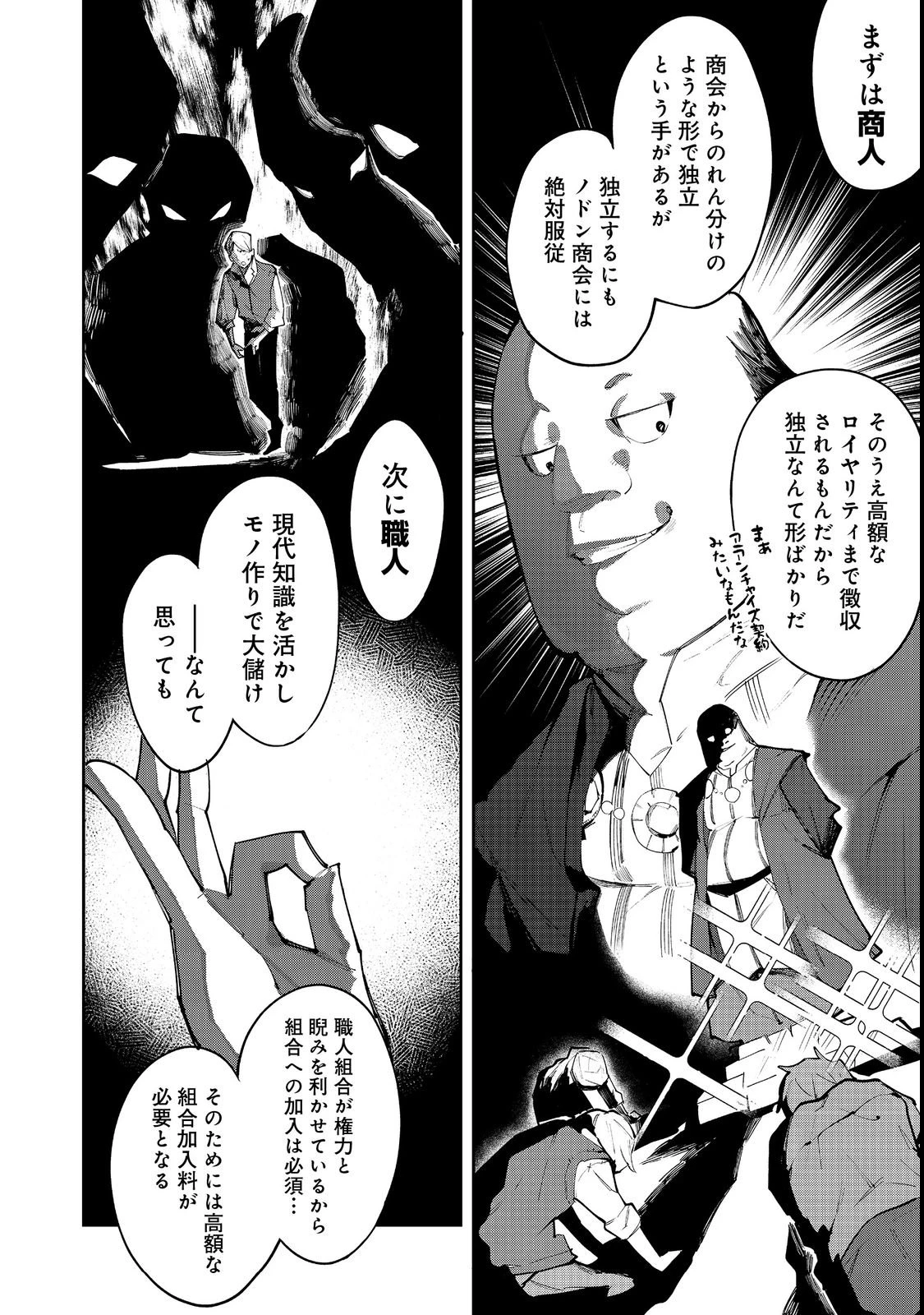 ブリッツ・マジック・スケーリング@COMIC 第2話 - 4