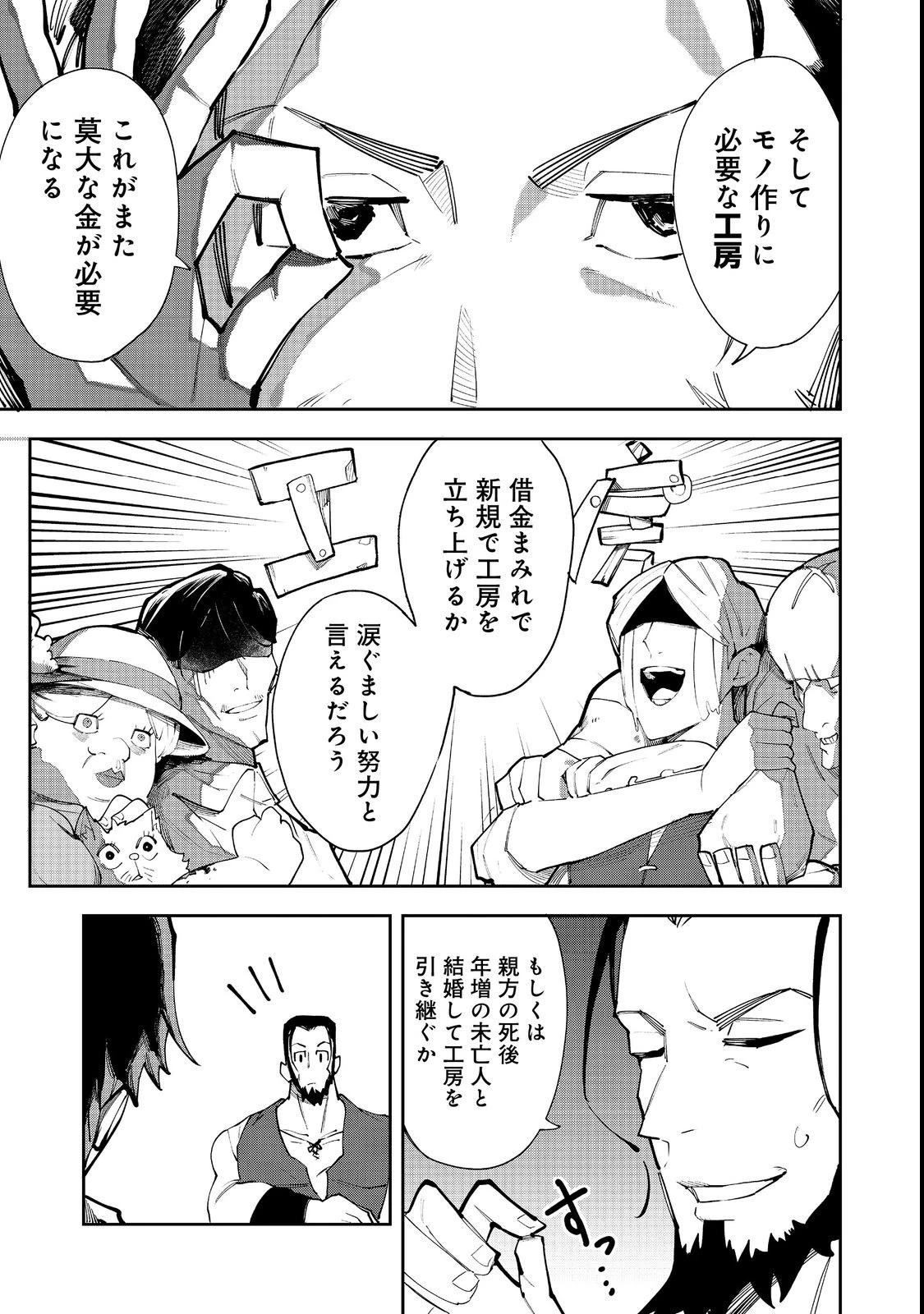 ブリッツ・マジック・スケーリング@COMIC 第2話 - 5