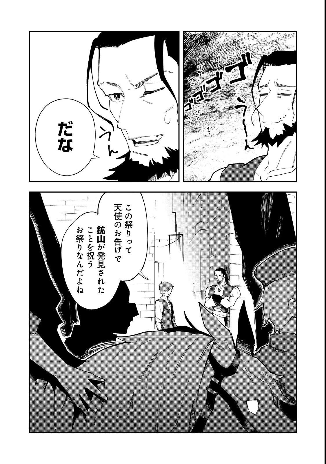 ブリッツ・マジック・スケーリング@COMIC 第2話 - 9