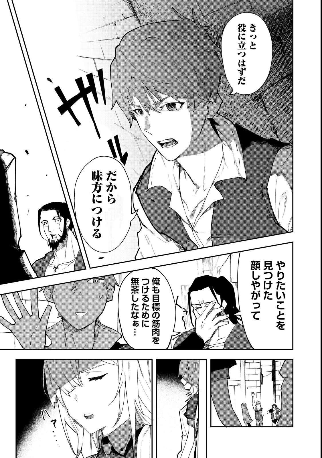 ブリッツ・マジック・スケーリング@COMIC 第2話 - 13