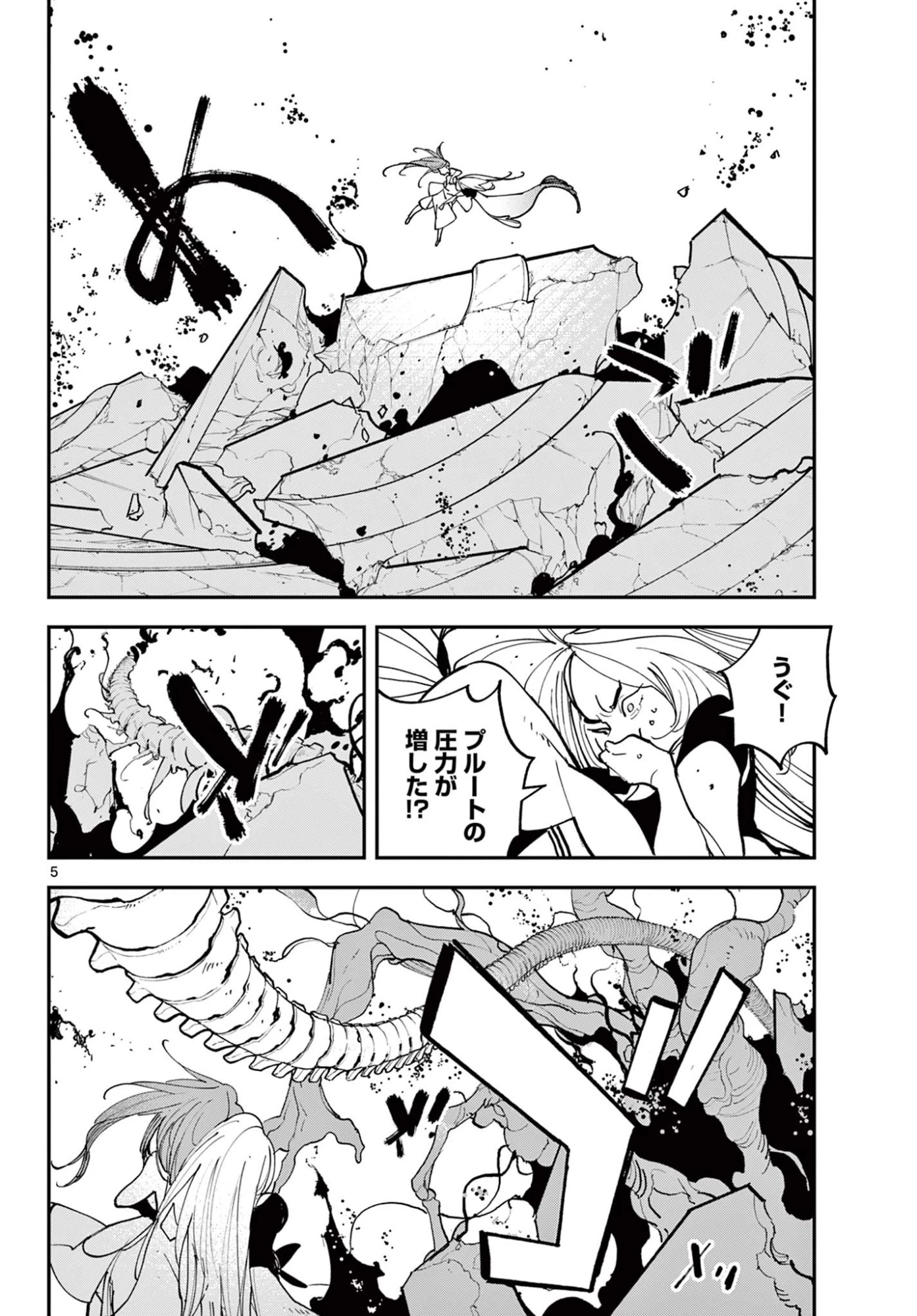 任侠転生-異世界のヤクザ姫- 第73.1話 - 5