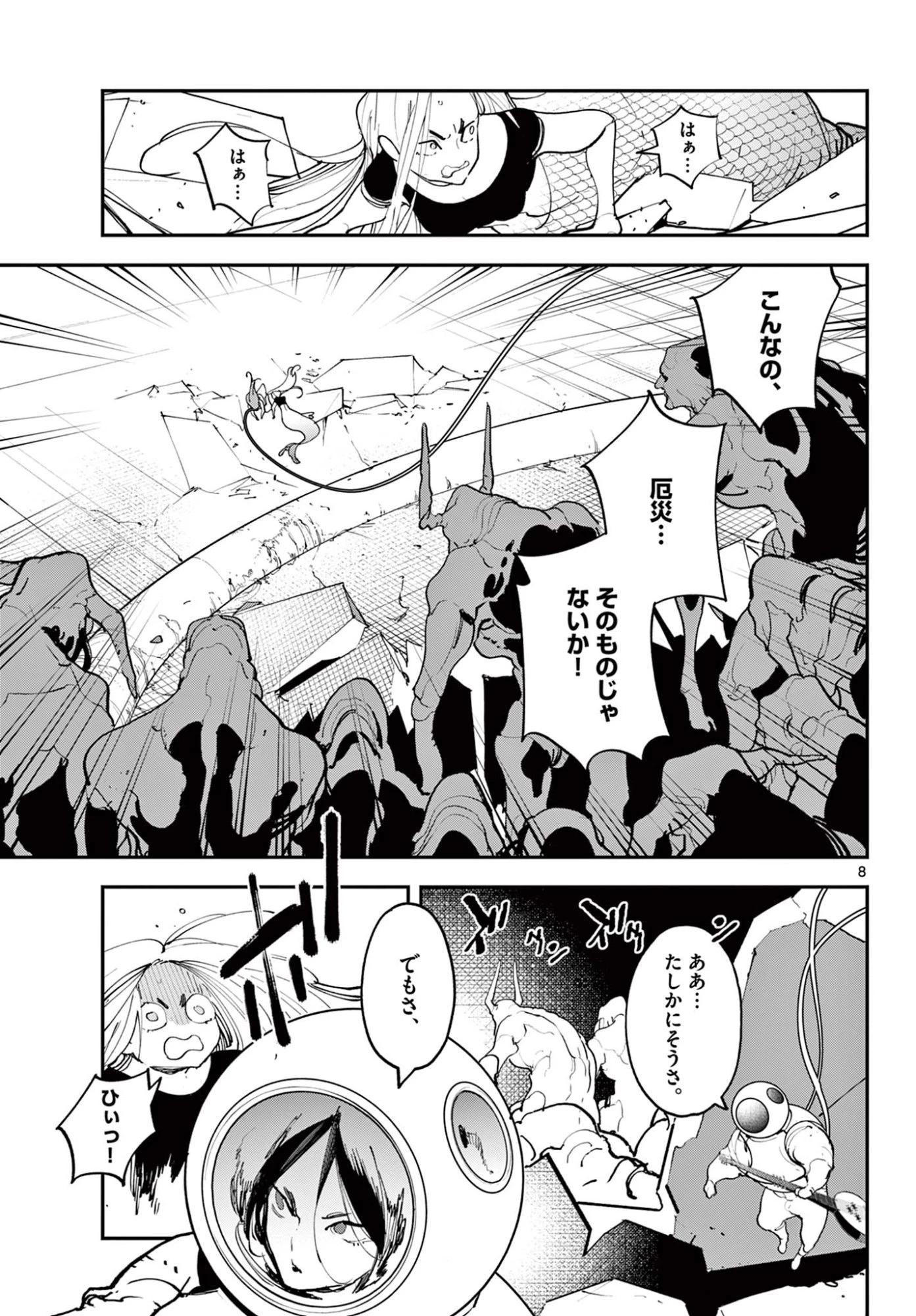 任侠転生-異世界のヤクザ姫- 第73.1話 - 8