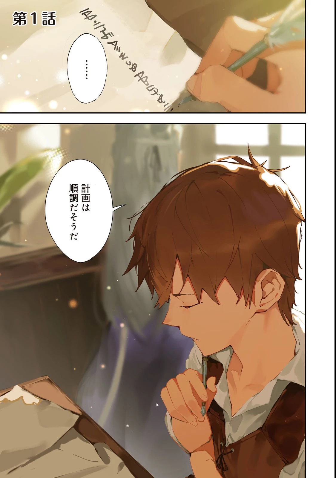 ブリッツ・マジック・スケーリング@COMIC 第1話 - 1