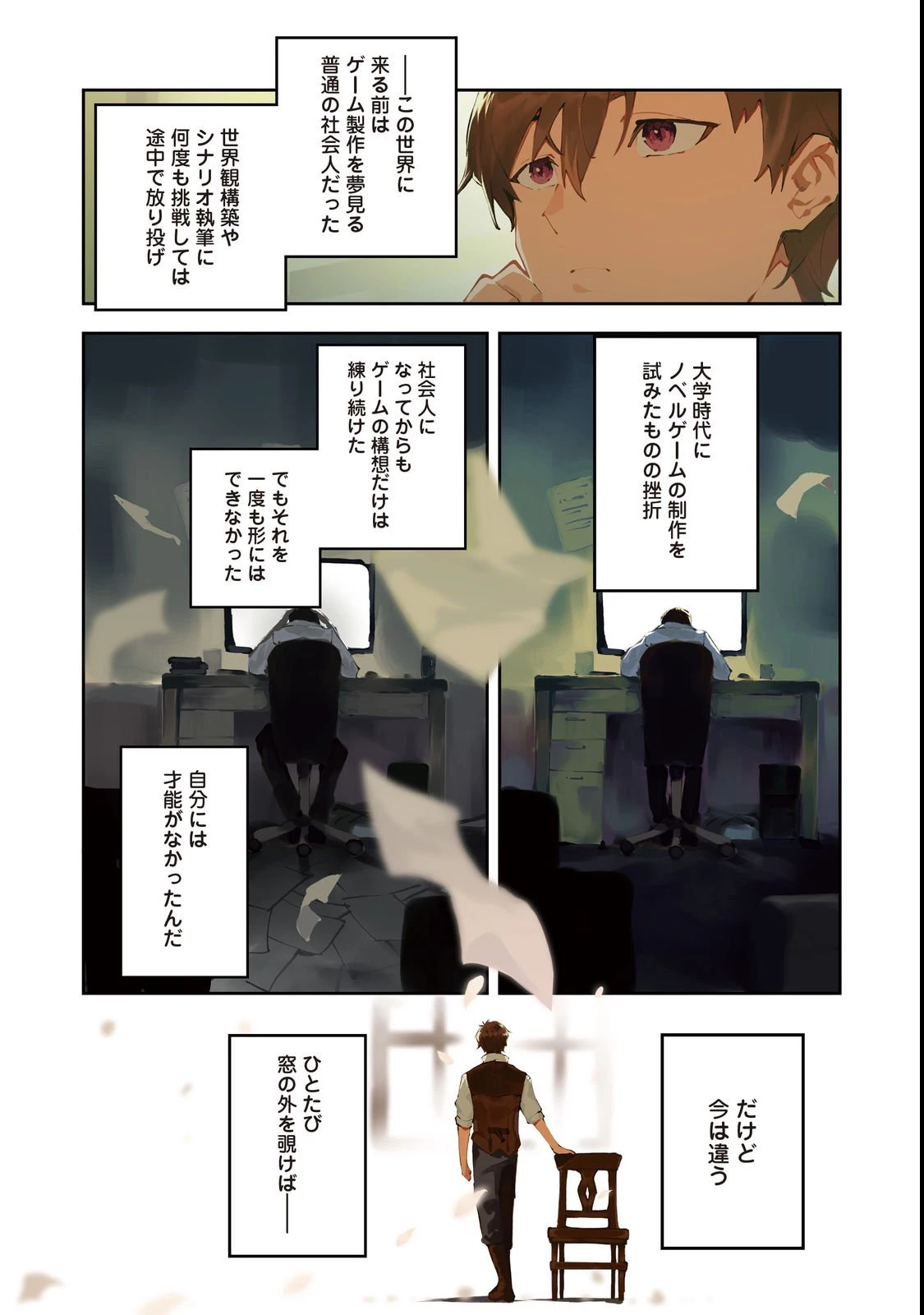 ブリッツ・マジック・スケーリング@COMIC 第1話 - 3