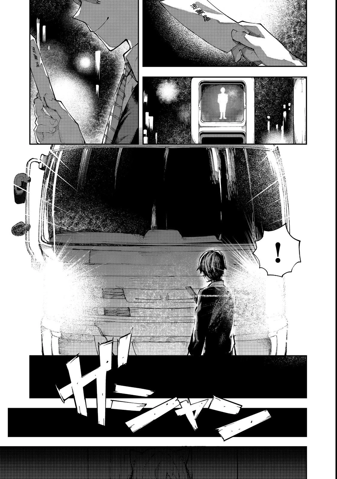 ブリッツ・マジック・スケーリング@COMIC 第1話 - 9