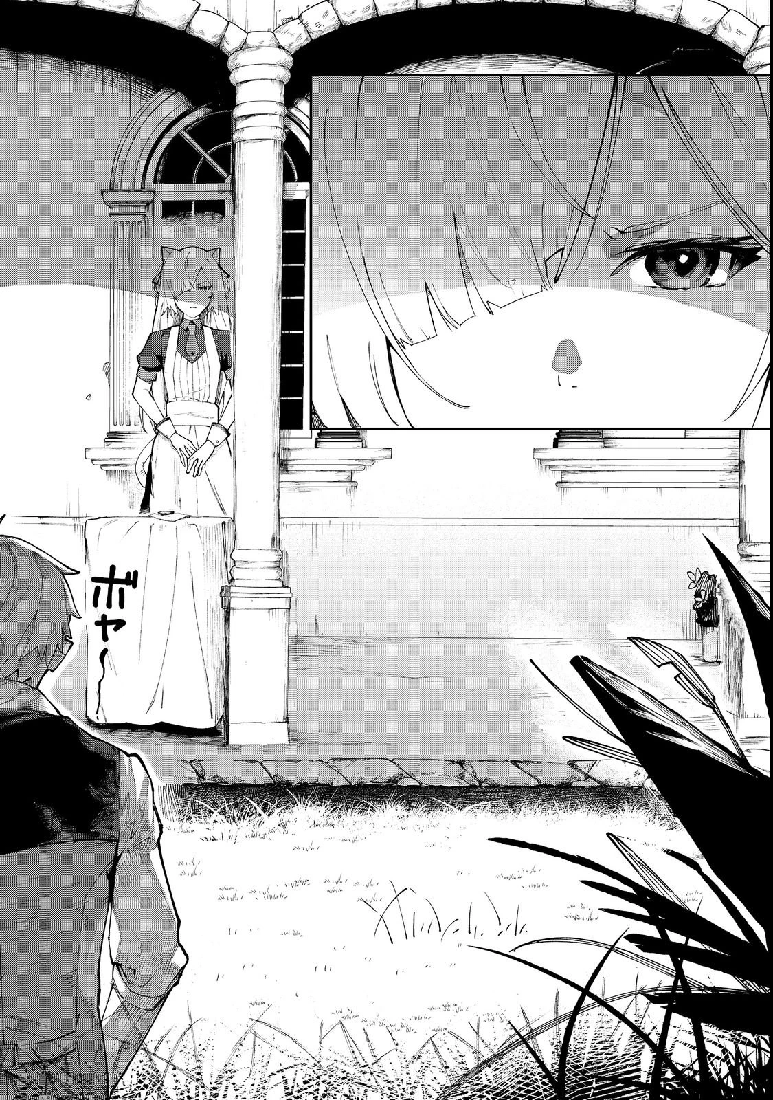 ブリッツ・マジック・スケーリング@COMIC 第1話 - 10