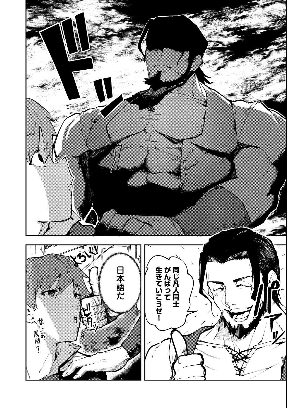 ブリッツ・マジック・スケーリング@COMIC 第1話 - 15