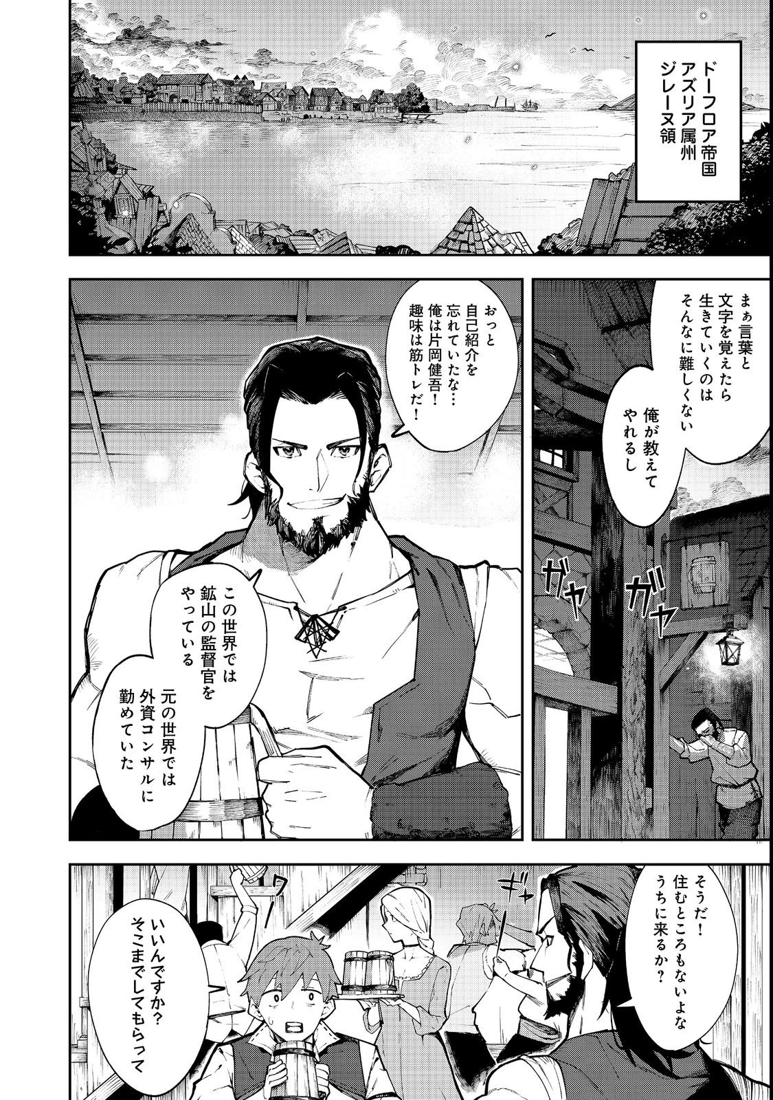 ブリッツ・マジック・スケーリング@COMIC 第1話 - 16