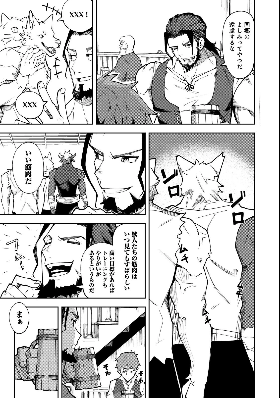 ブリッツ・マジック・スケーリング@COMIC 第1話 - 17