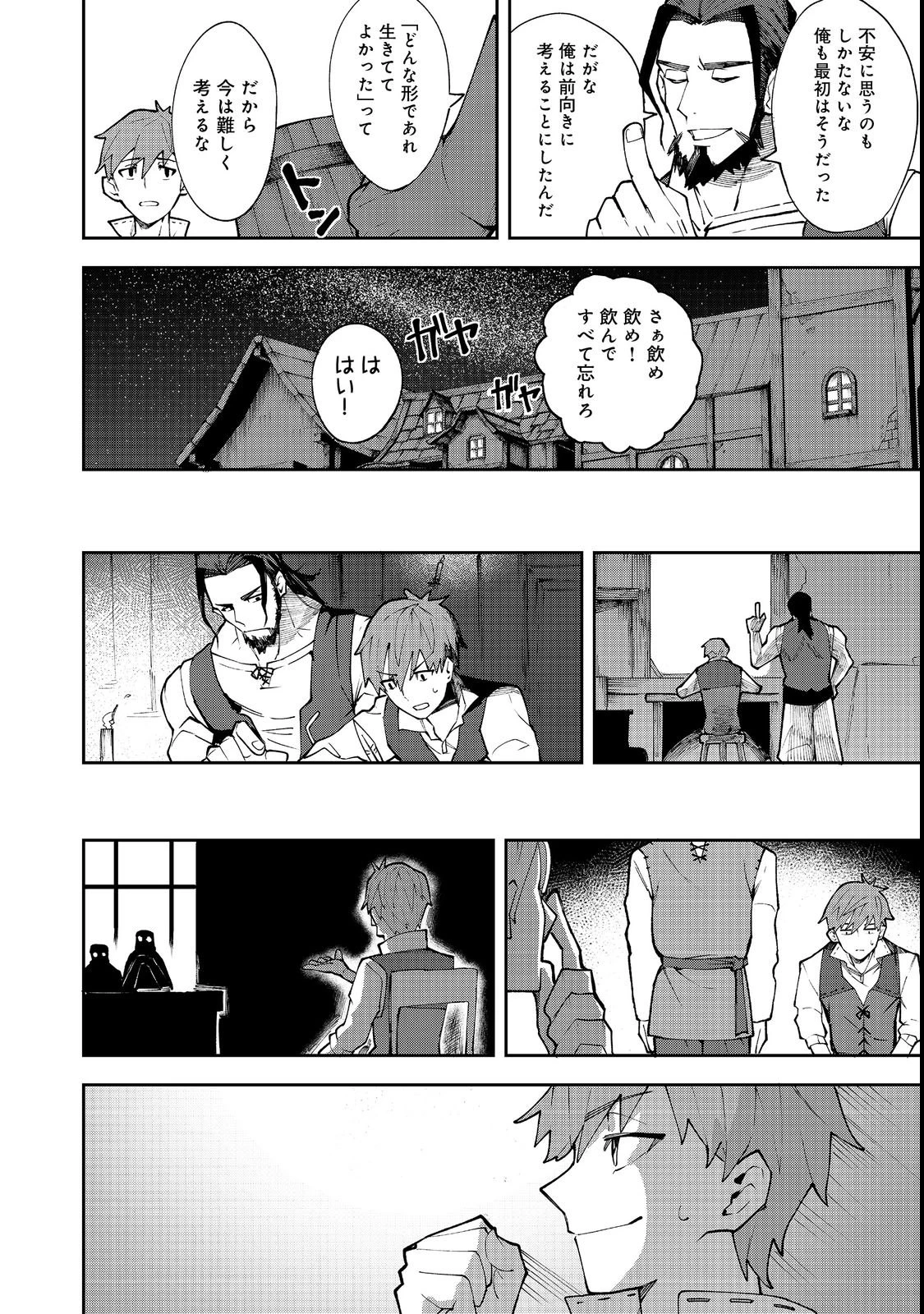 ブリッツ・マジック・スケーリング@COMIC 第1話 - 18