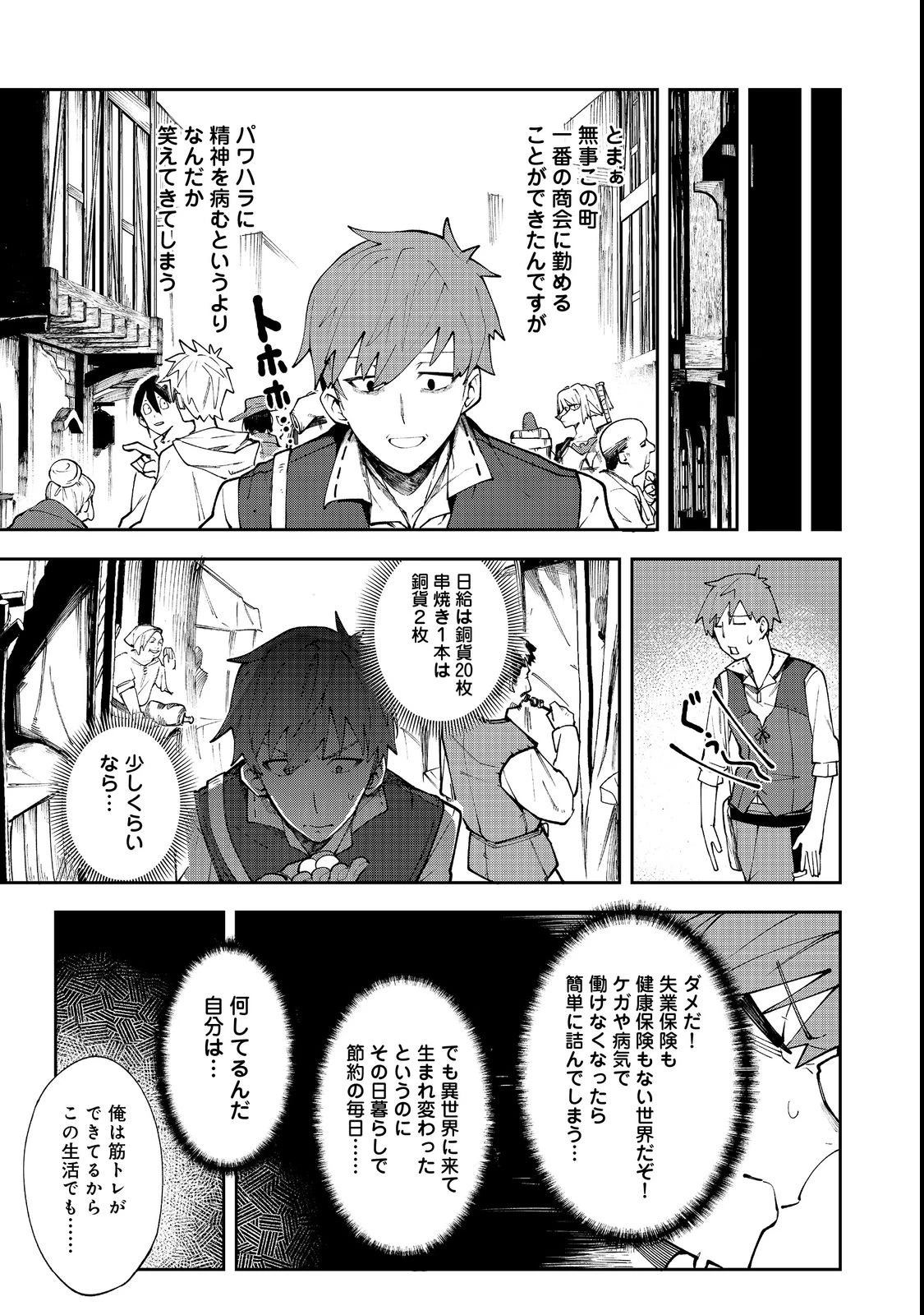 ブリッツ・マジック・スケーリング@COMIC 第1話 - 23