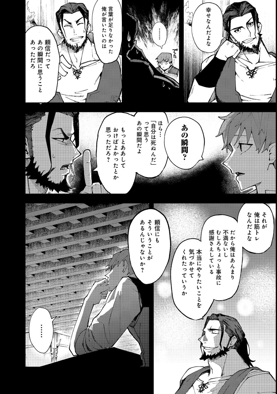 ブリッツ・マジック・スケーリング@COMIC 第1話 - 24