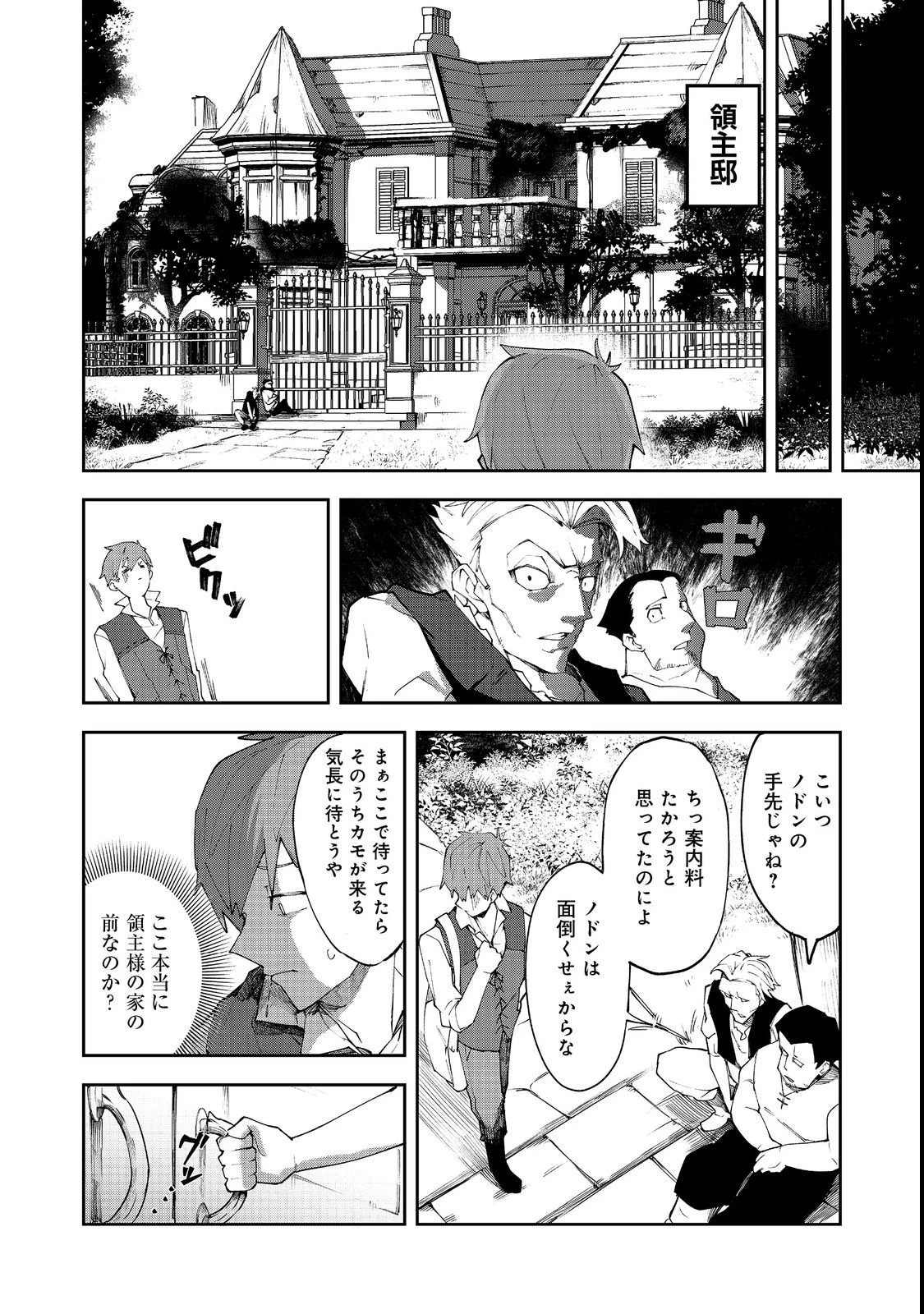 ブリッツ・マジック・スケーリング@COMIC 第1話 - 26