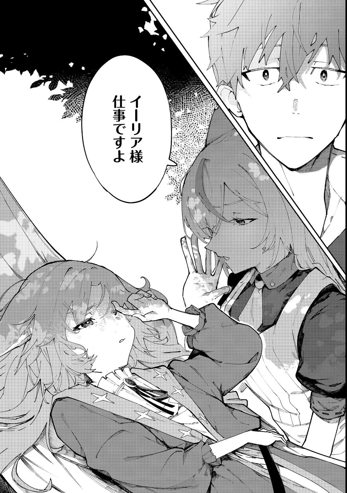 ブリッツ・マジック・スケーリング@COMIC 第1話 - 28