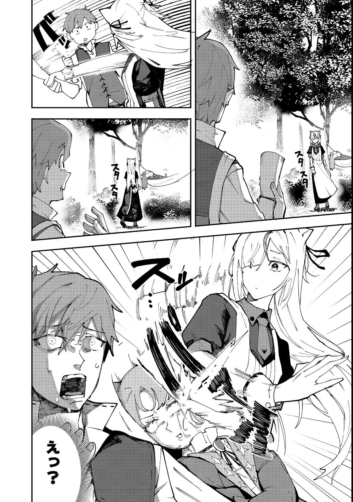 ブリッツ・マジック・スケーリング@COMIC 第1話 - 30