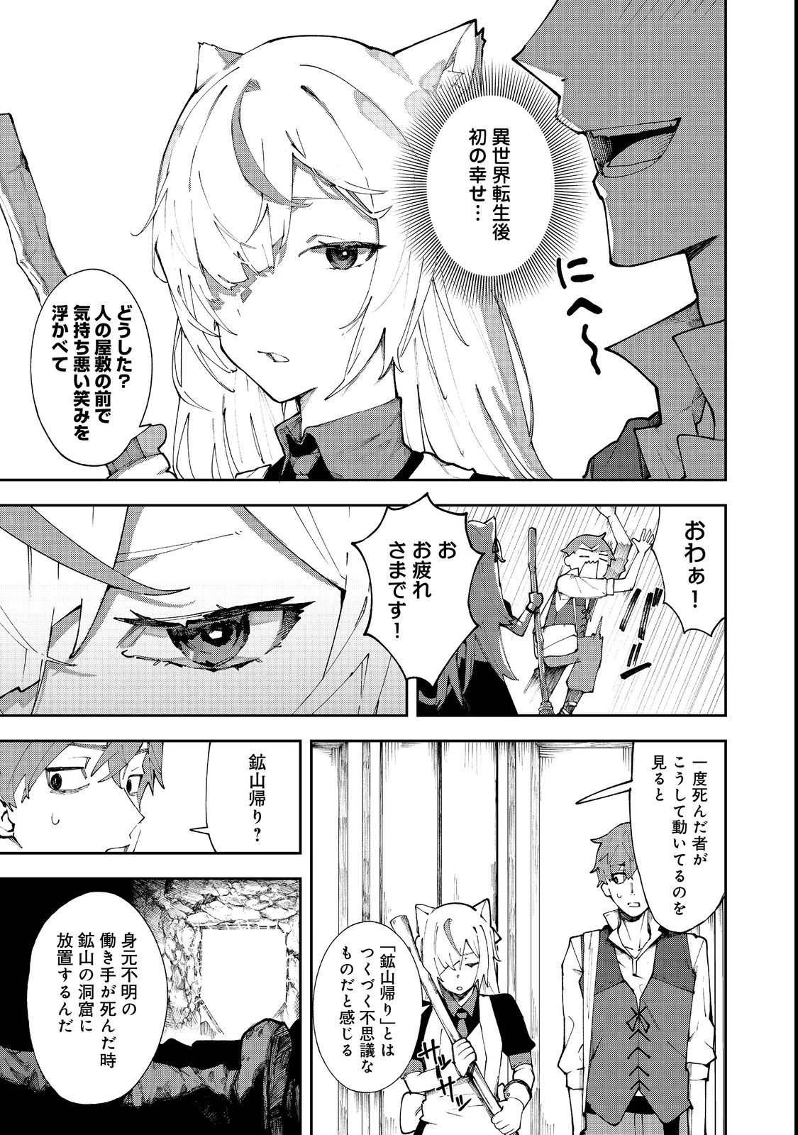 ブリッツ・マジック・スケーリング@COMIC 第1話 - 35