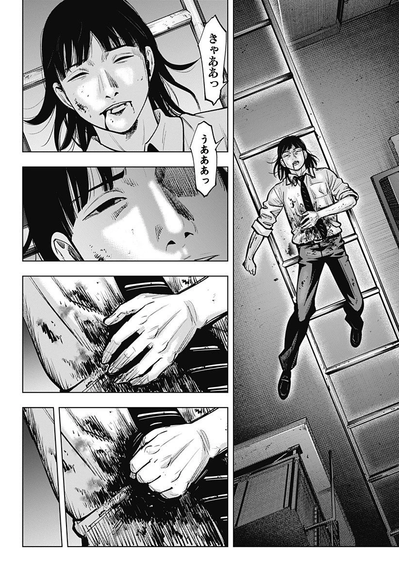 カラダ探し THE LAST NIGHT 第14話 - 4