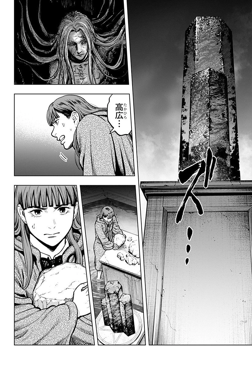 カラダ探し THE LAST NIGHT 第14話 - 6