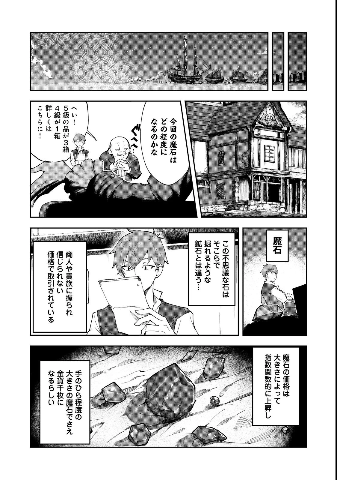 ブリッツ・マジック・スケーリング@COMIC 第1話 - 40