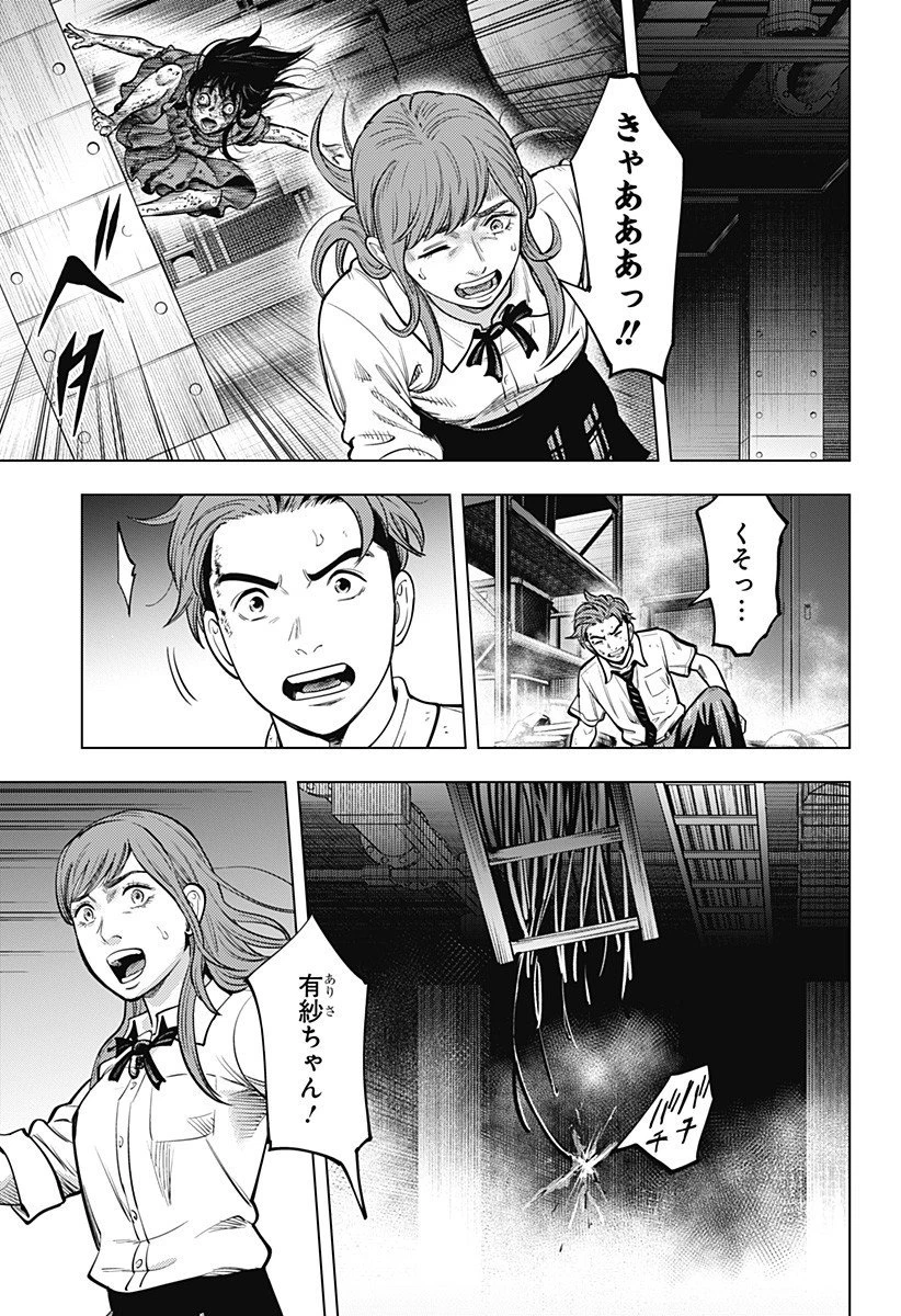 カラダ探し THE LAST NIGHT 第14話 - 7