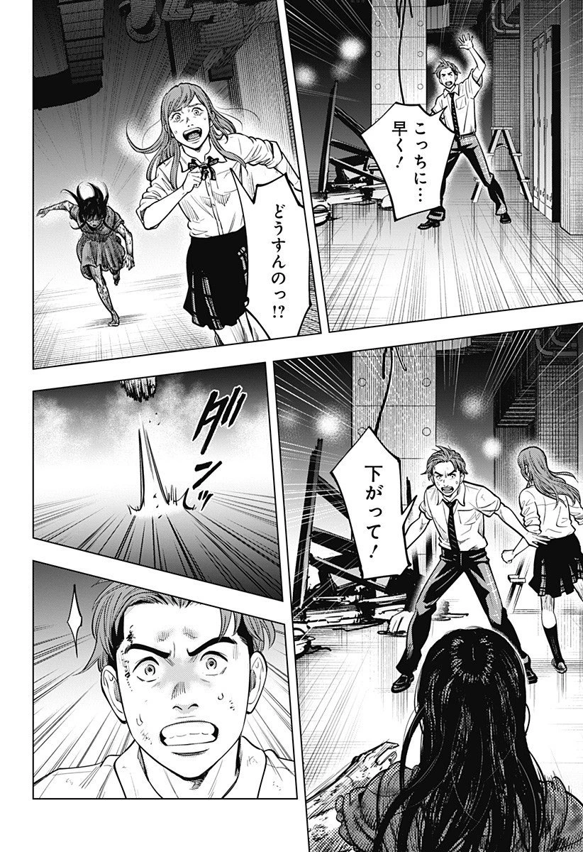 カラダ探し THE LAST NIGHT 第14話 - 8