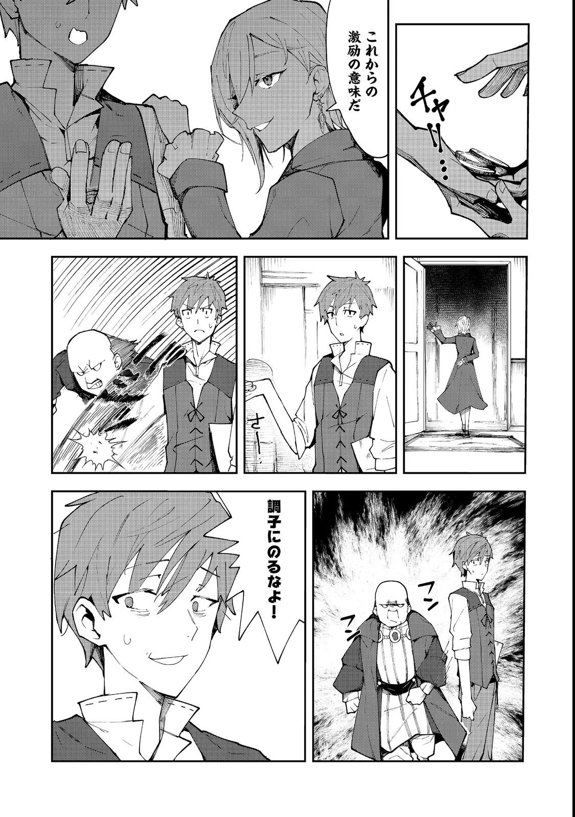 ブリッツ・マジック・スケーリング@COMIC 第1話 - 43