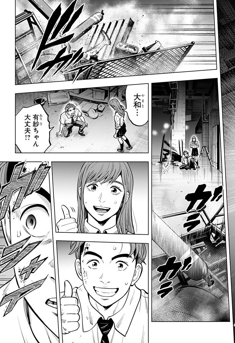 カラダ探し THE LAST NIGHT 第14話 - 11