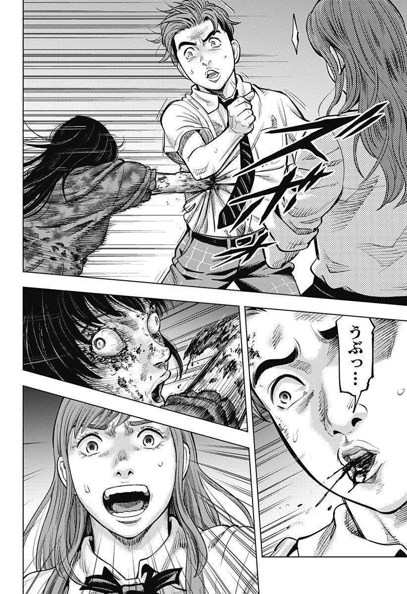 カラダ探し THE LAST NIGHT 第14話 - 12