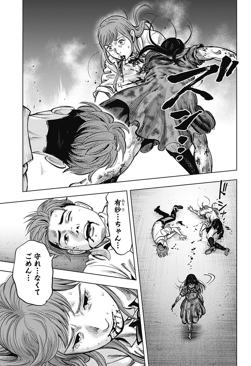 カラダ探し THE LAST NIGHT 第14話 - 13