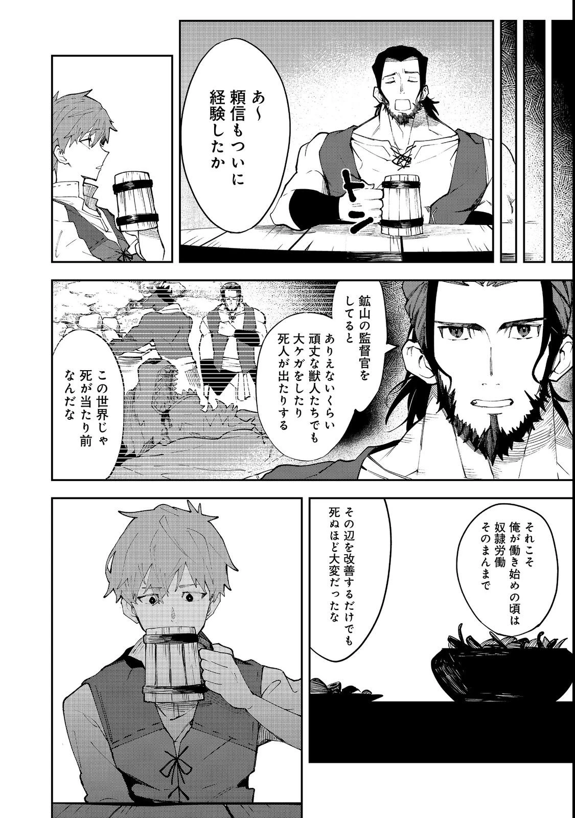 ブリッツ・マジック・スケーリング@COMIC 第1話 - 50