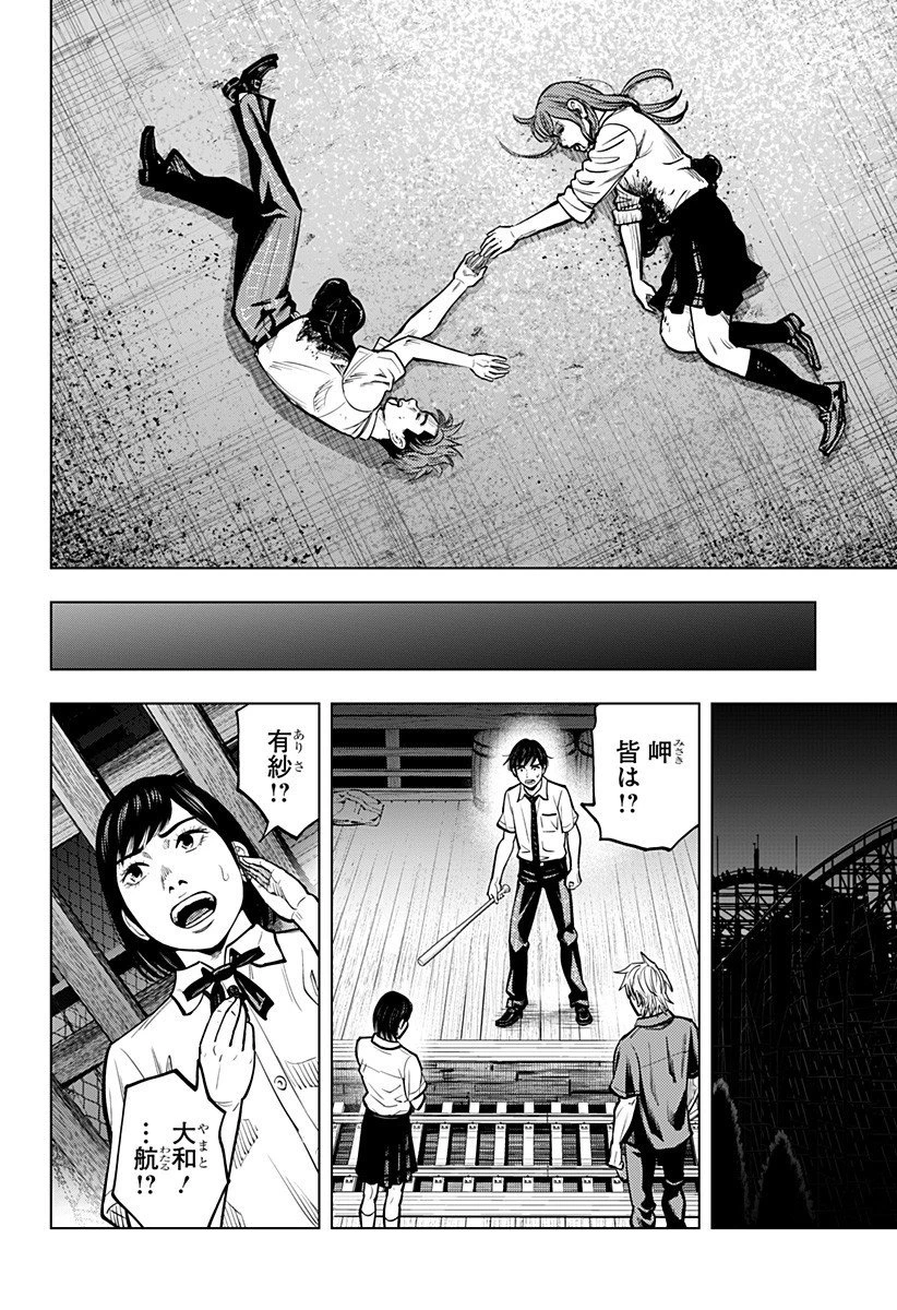 カラダ探し THE LAST NIGHT 第14話 - 14