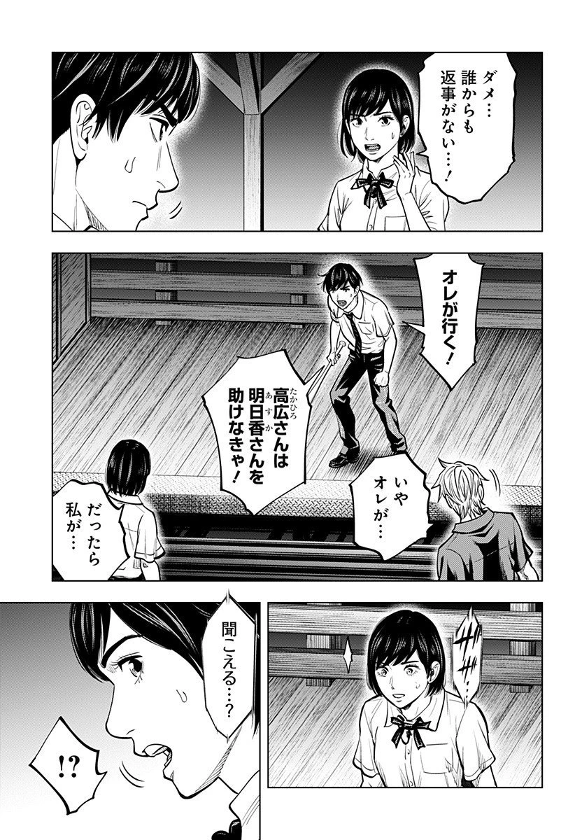 カラダ探し THE LAST NIGHT 第14話 - 15