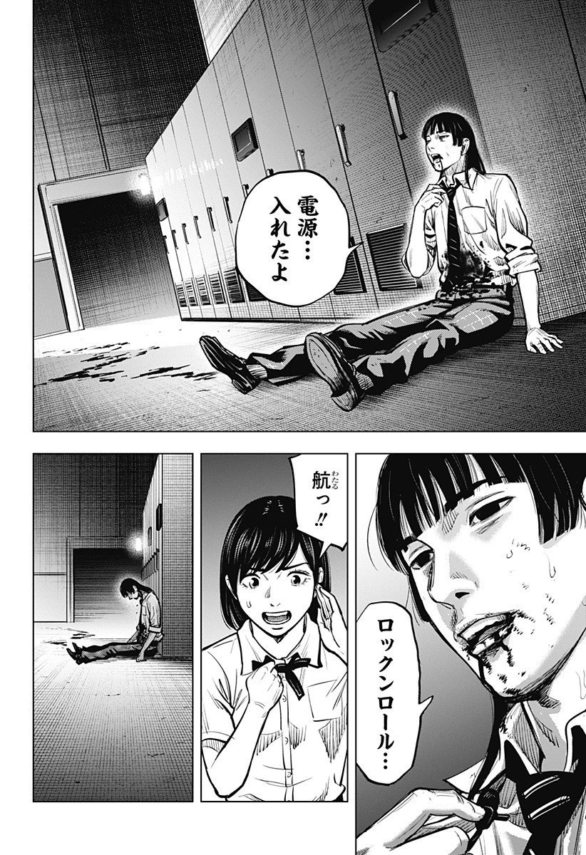 カラダ探し THE LAST NIGHT 第14話 - 16