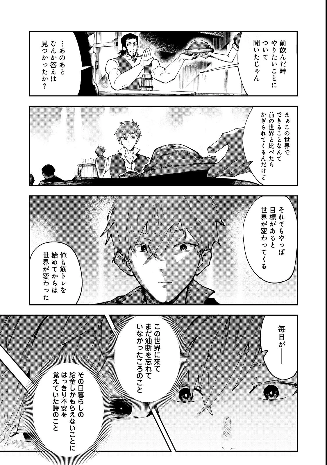 ブリッツ・マジック・スケーリング@COMIC 第1話 - 53