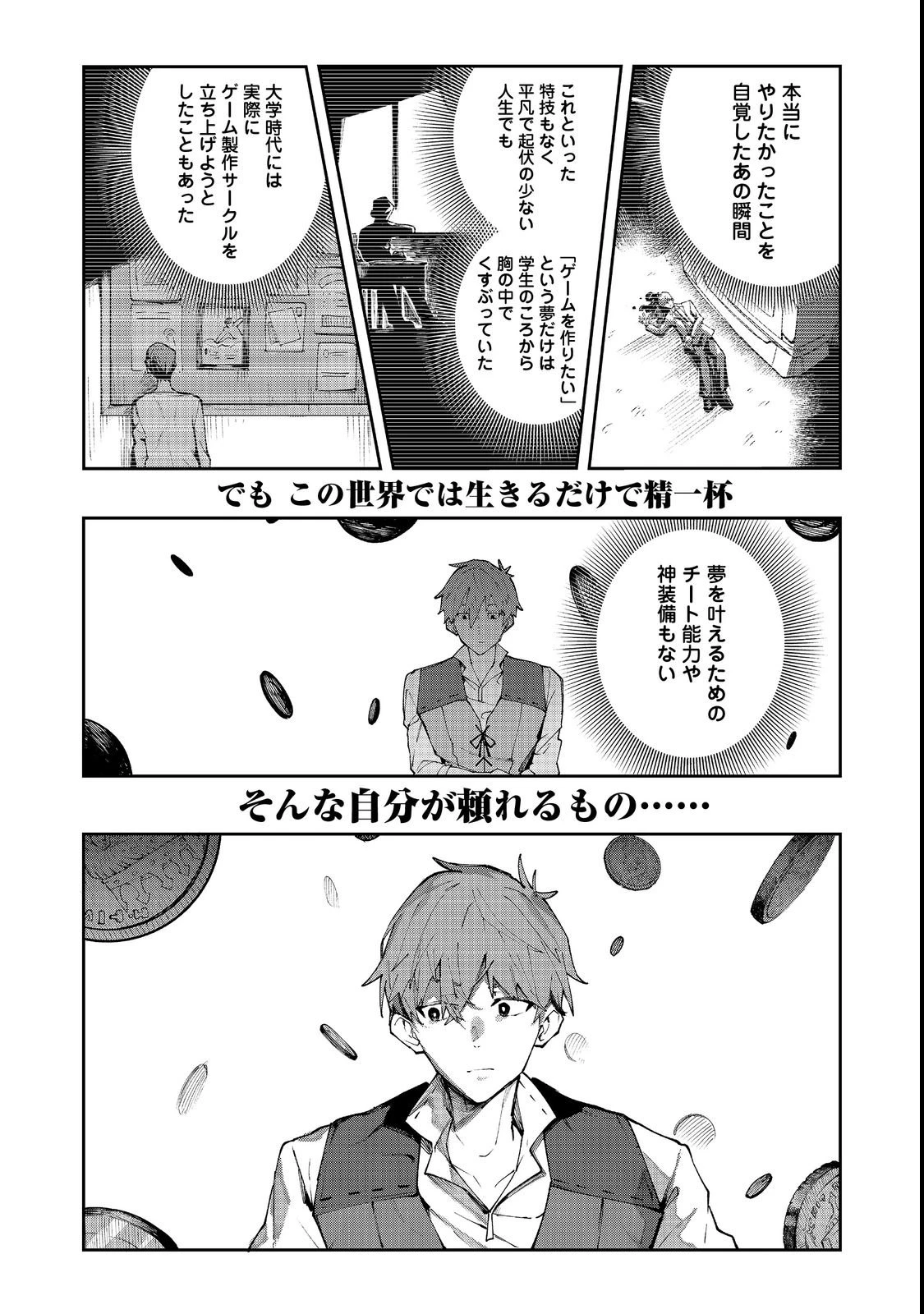 ブリッツ・マジック・スケーリング@COMIC 第1話 - 54