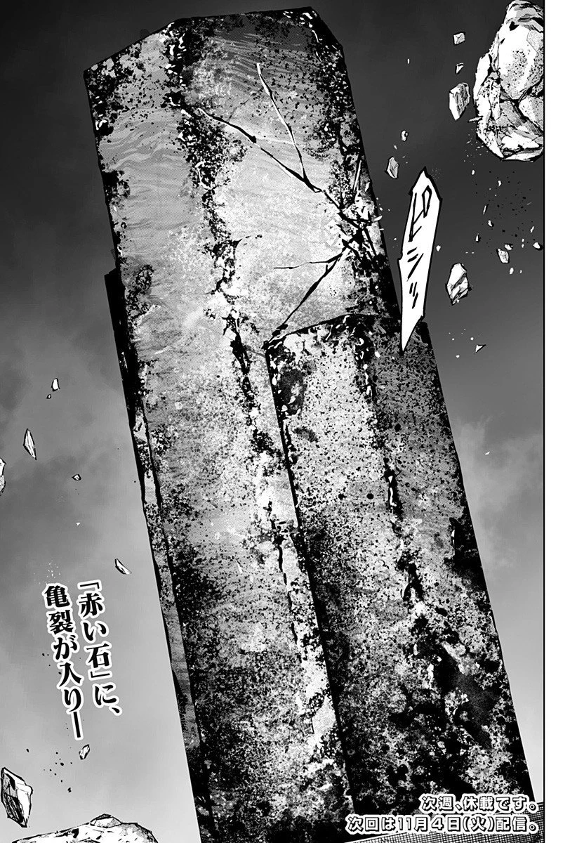 カラダ探し THE LAST NIGHT 第14話 - 19