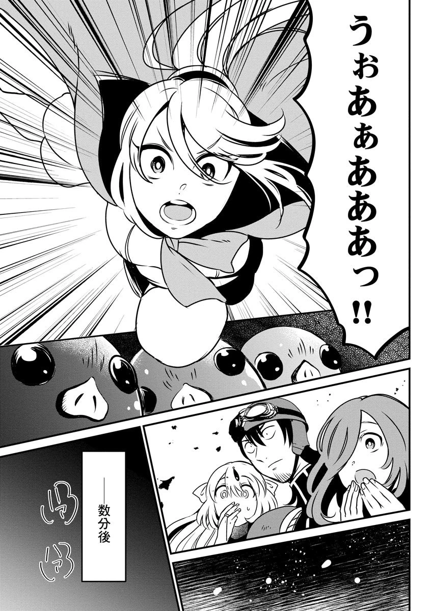 現実世界にダンジョン現る！ ～アラサーフリーターは元聖女のスケルトンと一緒に成り上がります！ 第14話 - 17