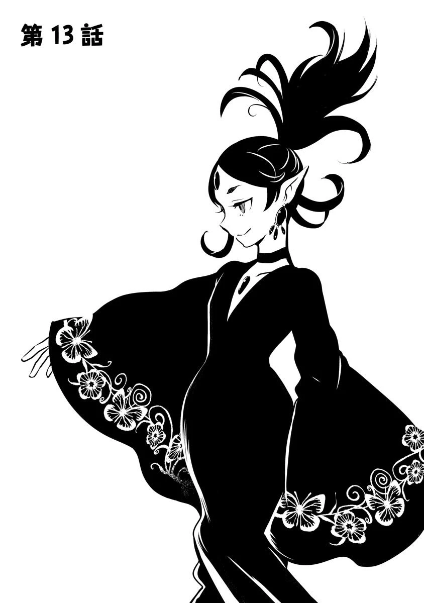 現実世界にダンジョン現る！ ～アラサーフリーターは元聖女のスケルトンと一緒に成り上がります！ 第13話 - 1