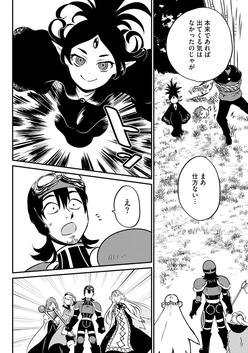 現実世界にダンジョン現る！ ～アラサーフリーターは元聖女のスケルトンと一緒に成り上がります！ 第13話 - 2
