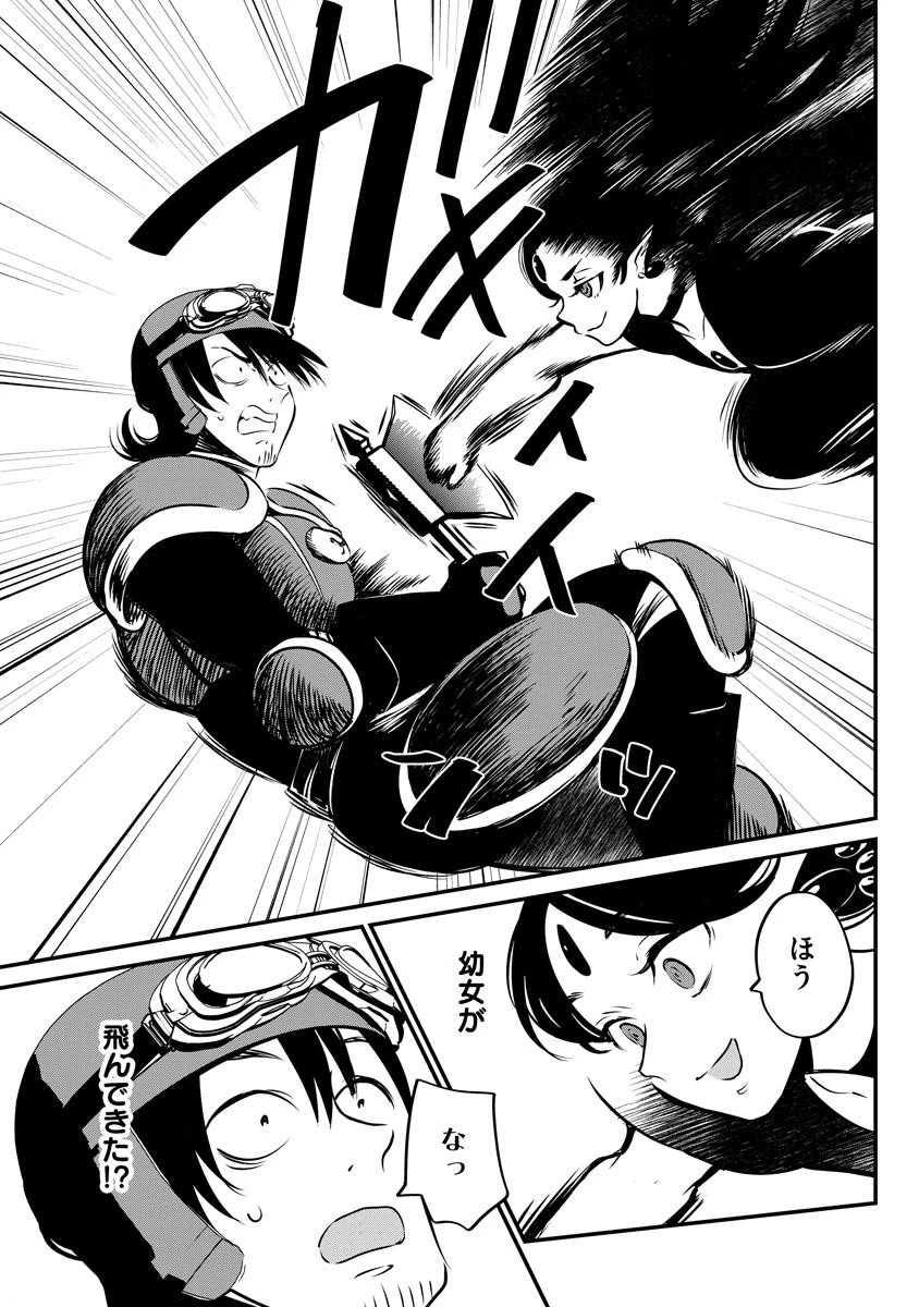 現実世界にダンジョン現る！ ～アラサーフリーターは元聖女のスケルトンと一緒に成り上がります！ 第13話 - 3
