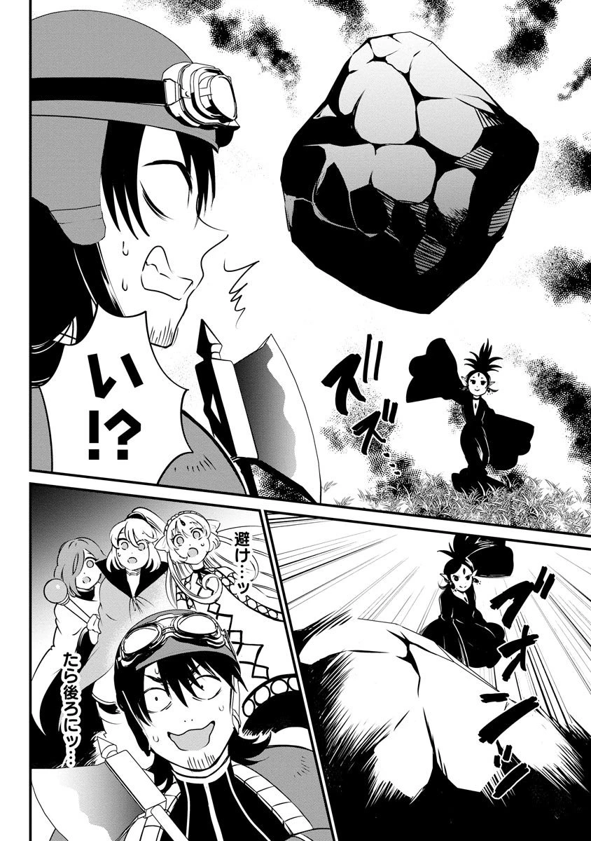 現実世界にダンジョン現る！ ～アラサーフリーターは元聖女のスケルトンと一緒に成り上がります！ 第13話 - 6