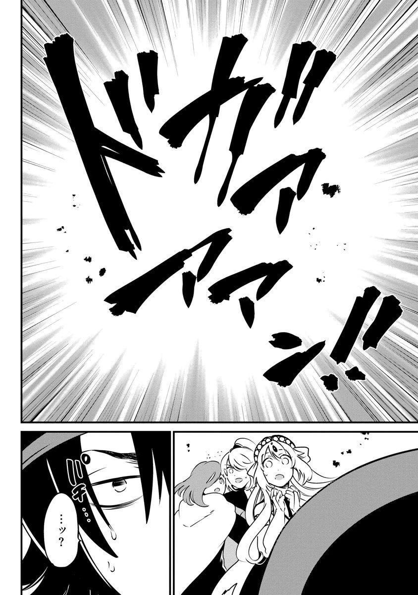現実世界にダンジョン現る！ ～アラサーフリーターは元聖女のスケルトンと一緒に成り上がります！ 第13話 - 8