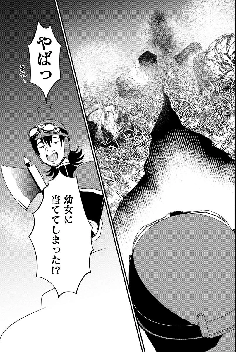 現実世界にダンジョン現る！ ～アラサーフリーターは元聖女のスケルトンと一緒に成り上がります！ 第13話 - 9