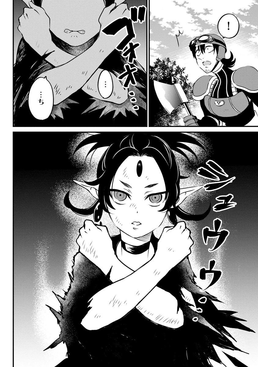 現実世界にダンジョン現る！ ～アラサーフリーターは元聖女のスケルトンと一緒に成り上がります！ 第13話 - 10