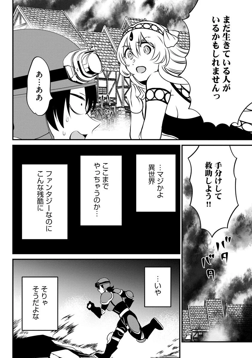 現実世界にダンジョン現る！ ～アラサーフリーターは元聖女のスケルトンと一緒に成り上がります！ 第13話 - 18