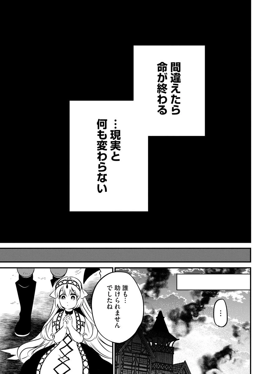 現実世界にダンジョン現る！ ～アラサーフリーターは元聖女のスケルトンと一緒に成り上がります！ 第13話 - 19