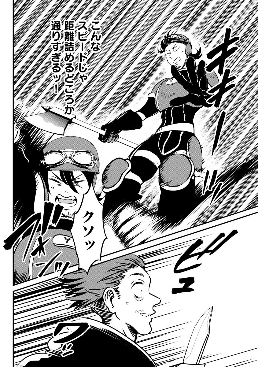 現実世界にダンジョン現る！ ～アラサーフリーターは元聖女のスケルトンと一緒に成り上がります！ 第12話 - 10